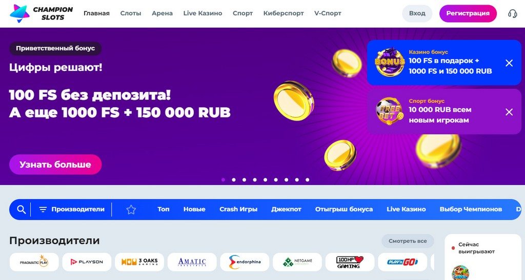 Бонусы casinochampion